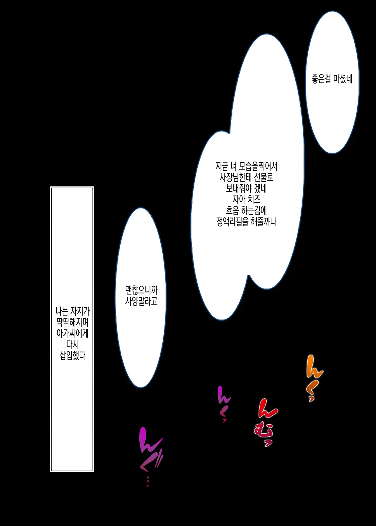 Onemuri Onaho Nakadashi Rape | 자고있는 여자아이를 질내사정 레이프